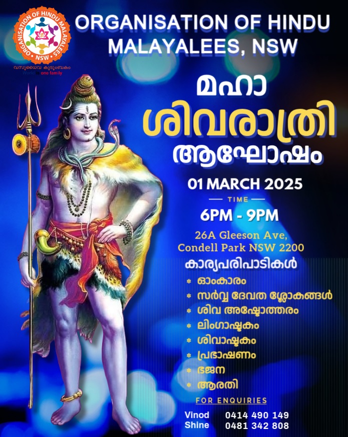 Maha Shivratri Satsang 2025