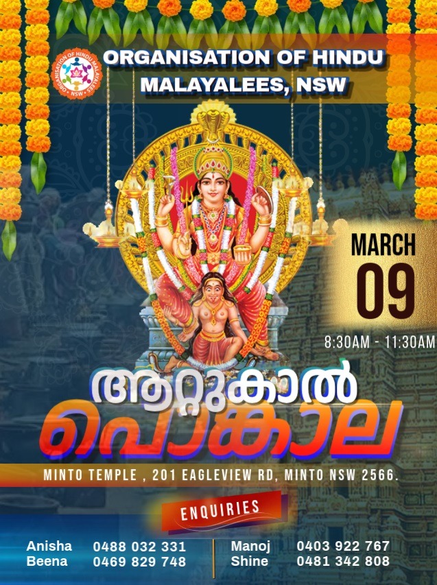 Attukal Pongala Sunday 9th March 2025 from 8.30am at Minto temple.